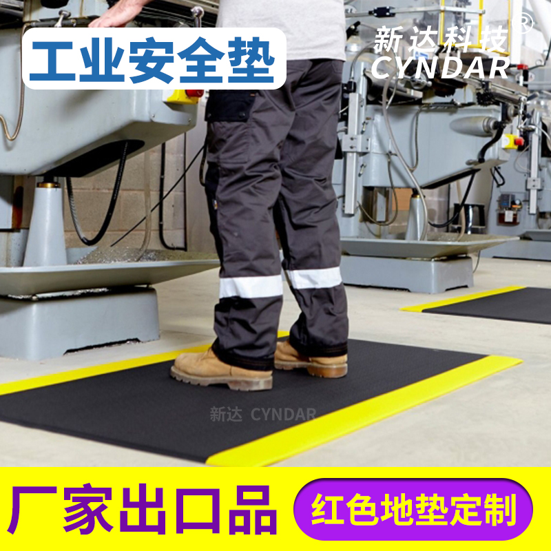 安全地毯主要作用。